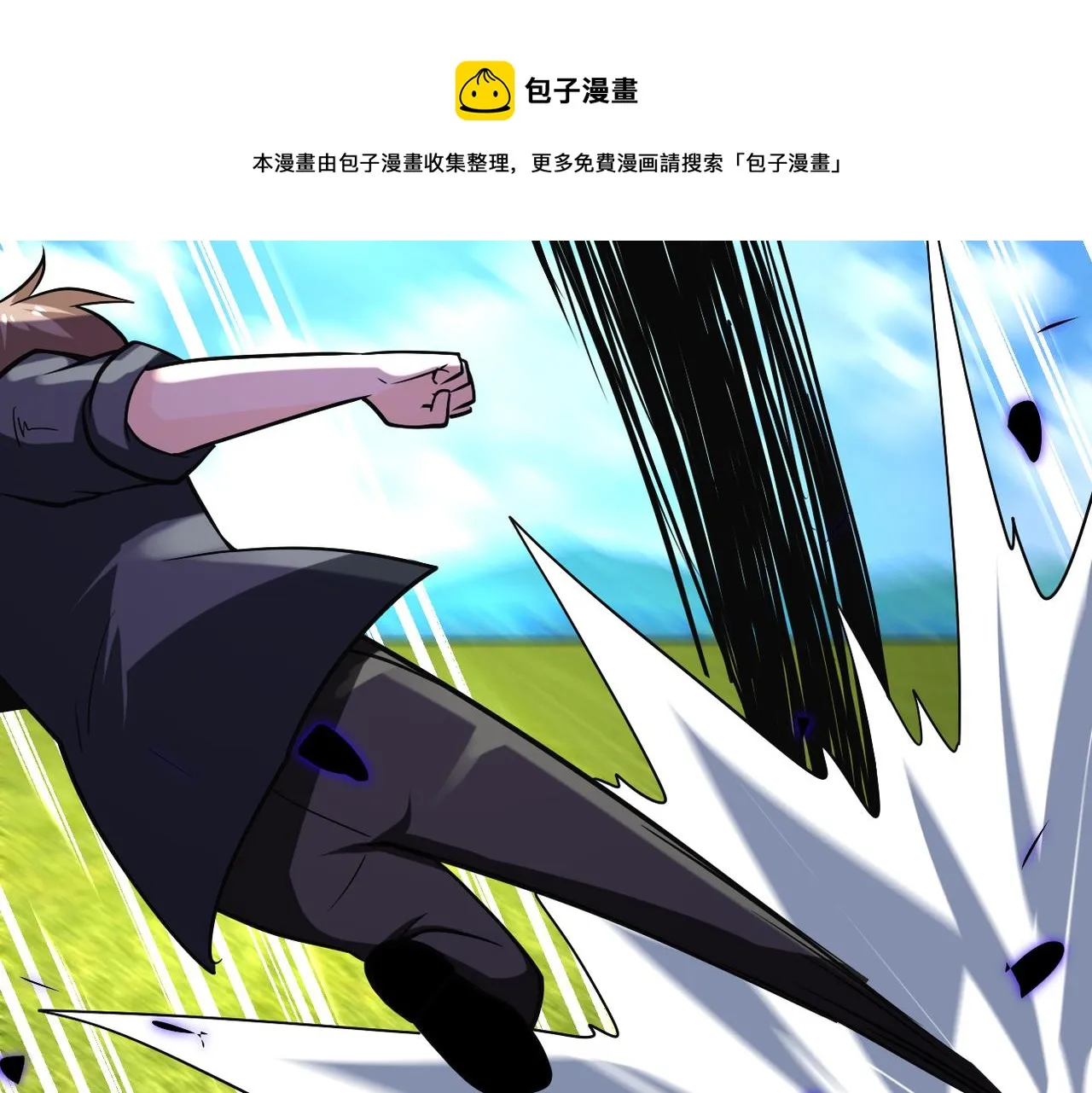 第265话 兄弟 第57页