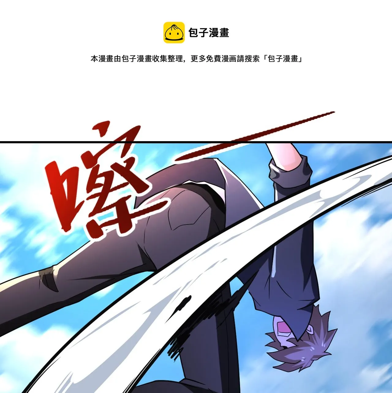 第265话 兄弟 第61页