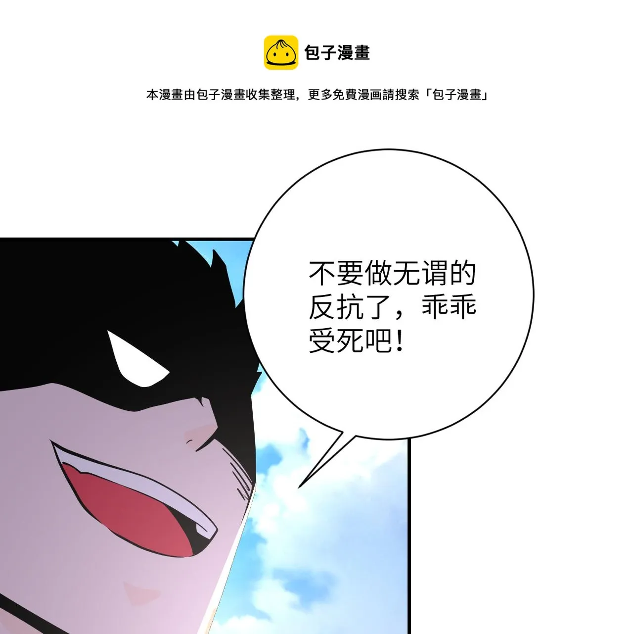 第265话 兄弟 第65页