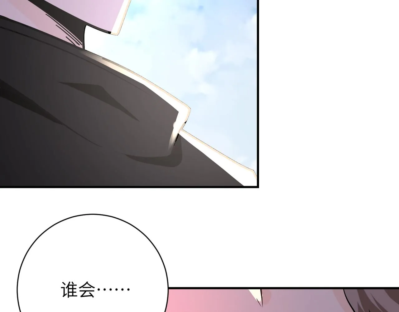第265话 兄弟 第66页