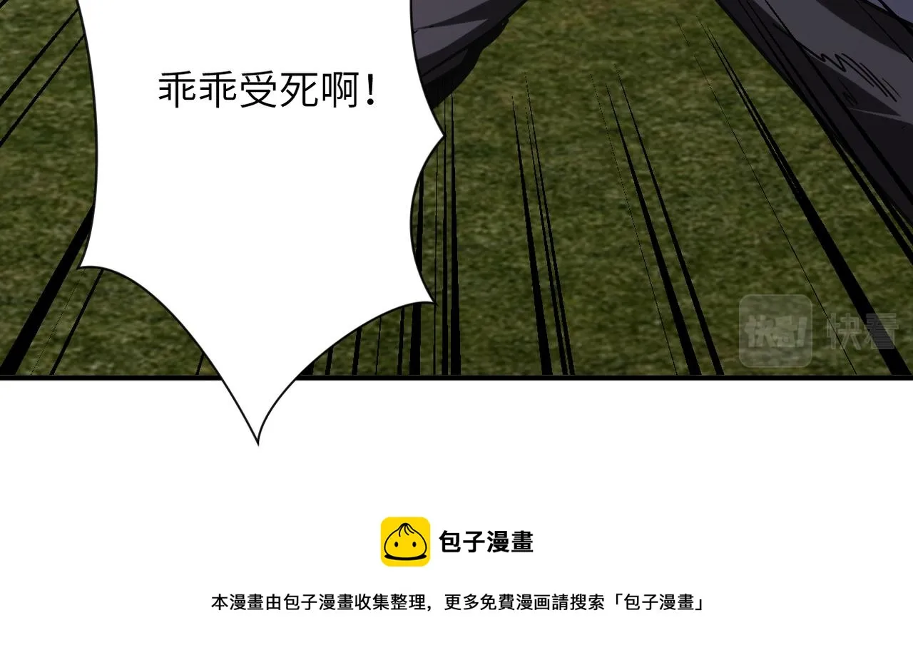第265话 兄弟 第69页