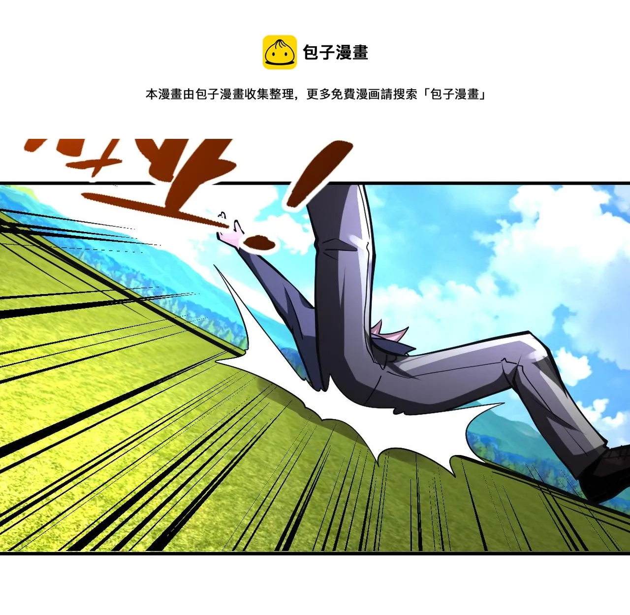 第265话 兄弟 第73页