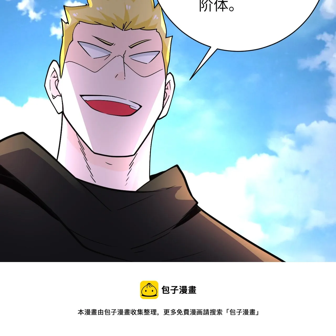 第265话 兄弟 第77页