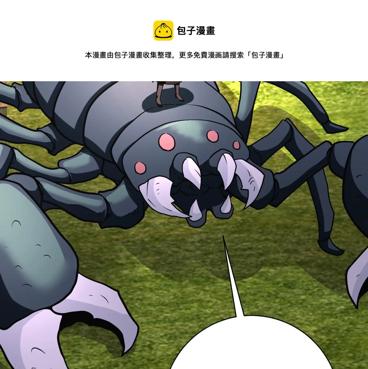 第265话 兄弟 第81页