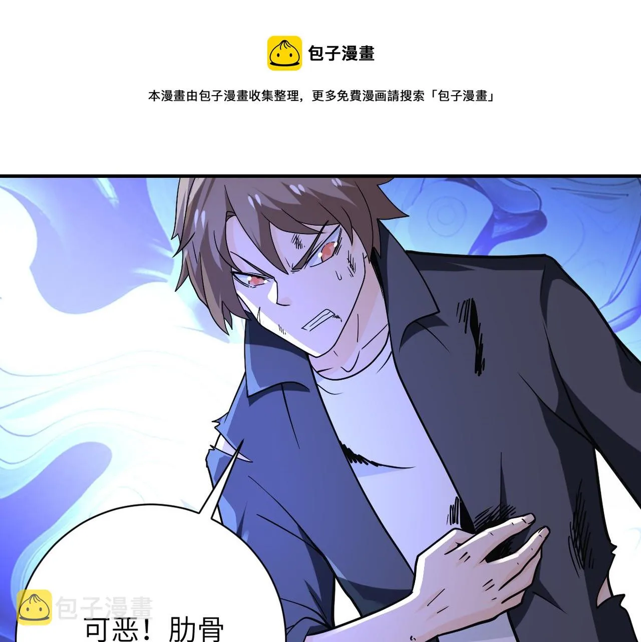 第265话 兄弟 第89页