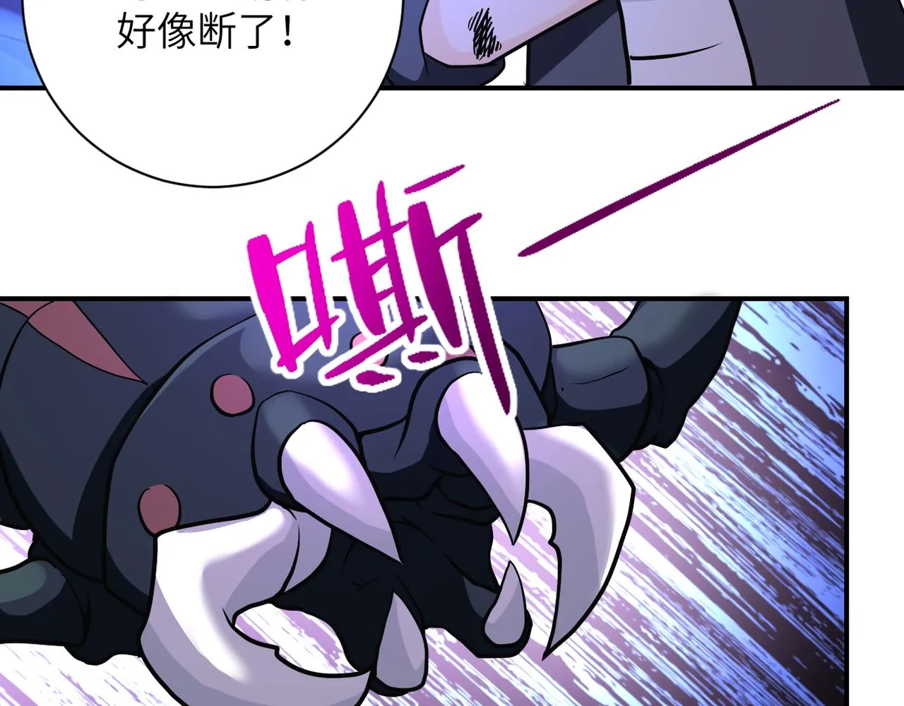 第265话 兄弟 第90页
