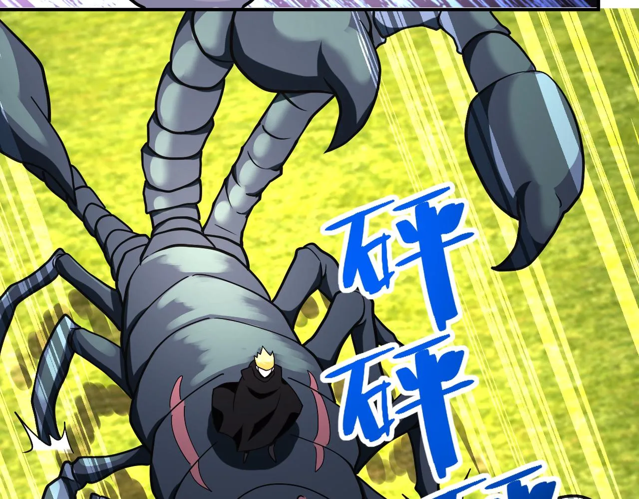 第265话 兄弟 第91页