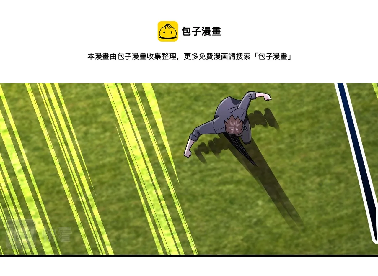 第265话 兄弟 第93页