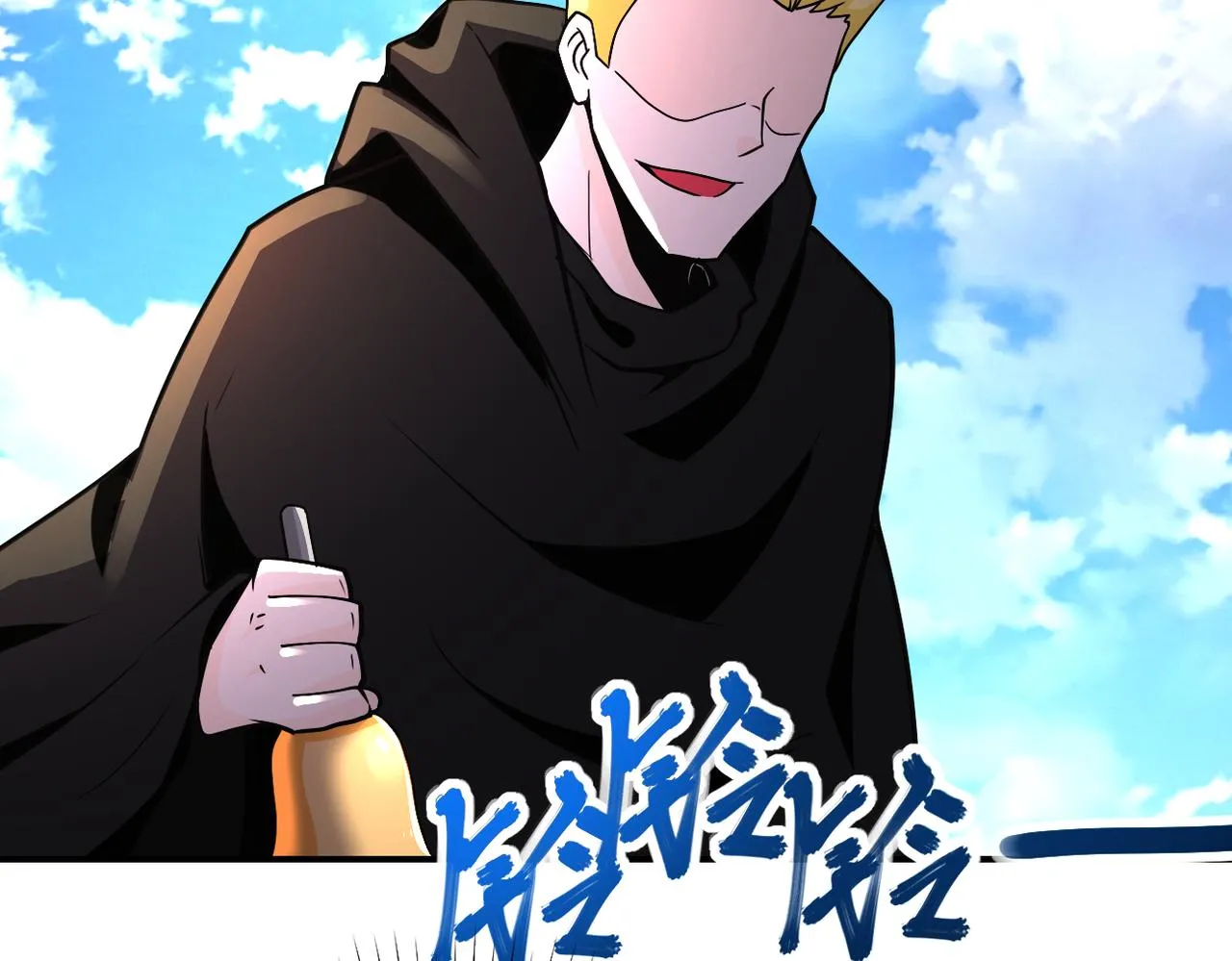 第265话 兄弟 第96页