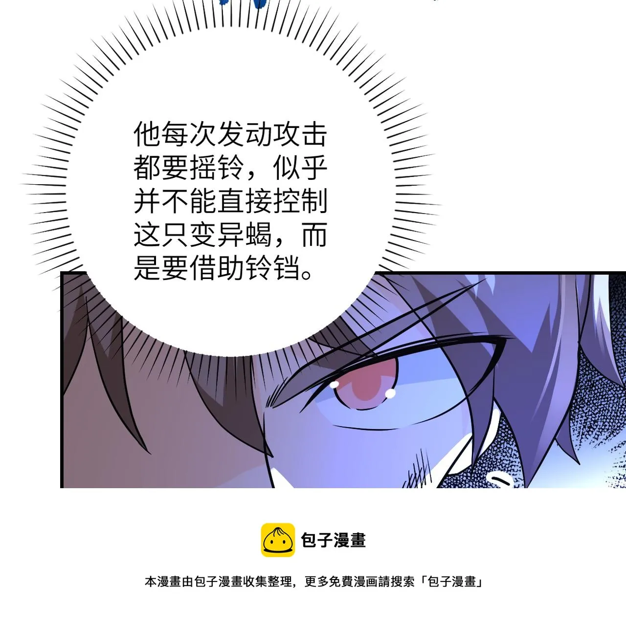 第265话 兄弟 第97页