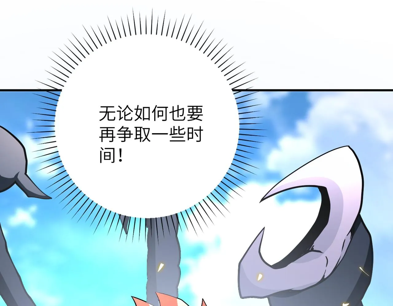 第265话 兄弟 第99页