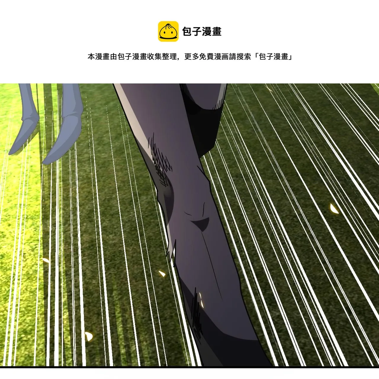 第265话 兄弟 第101页
