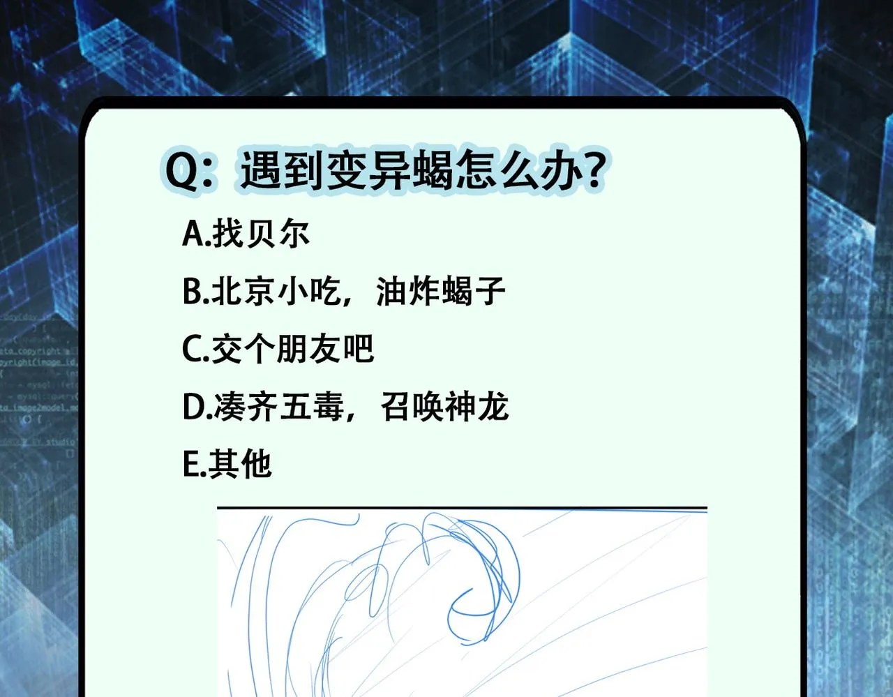 第265话 兄弟 第103页