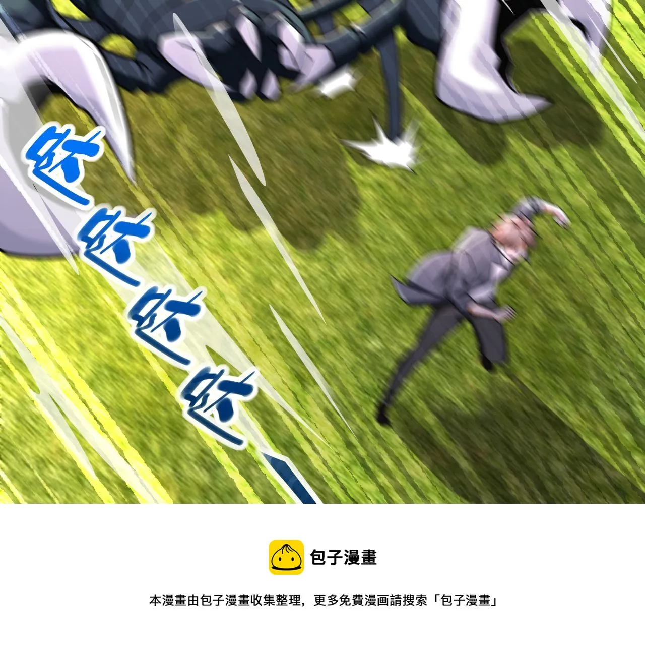 第266话 最后一搏 第5页