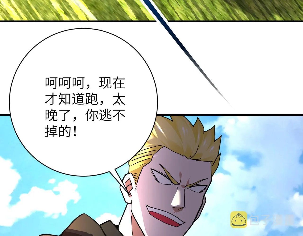 第266话 最后一搏 第6页