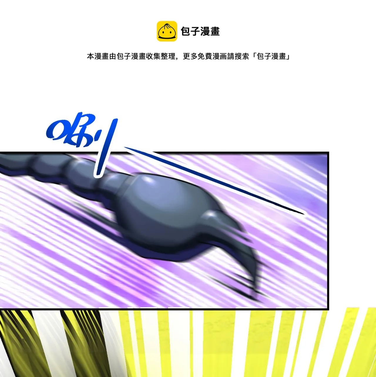 第266话 最后一搏 第9页