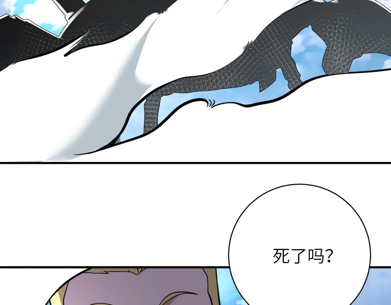 第266话 最后一搏 第14页