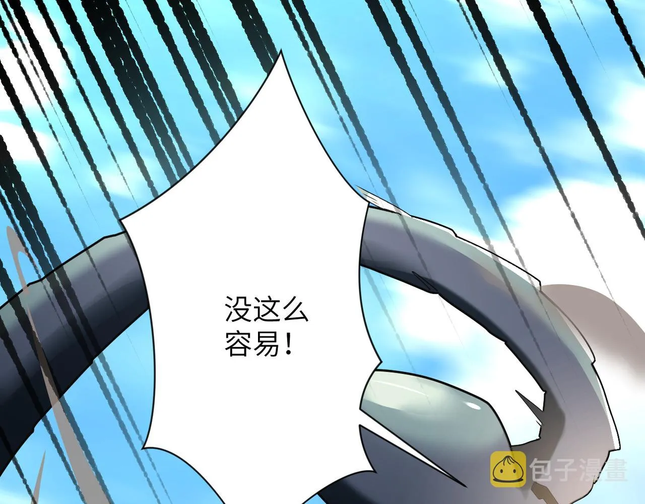 第266话 最后一搏 第18页