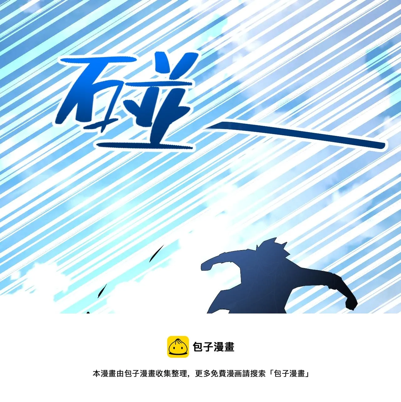 第266话 最后一搏 第25页