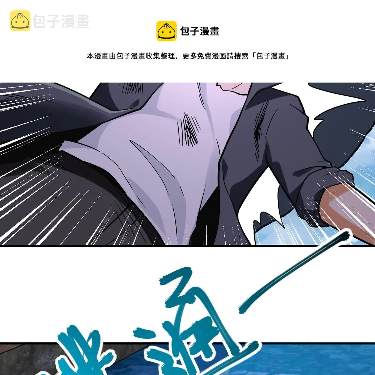 第266话 最后一搏 第29页