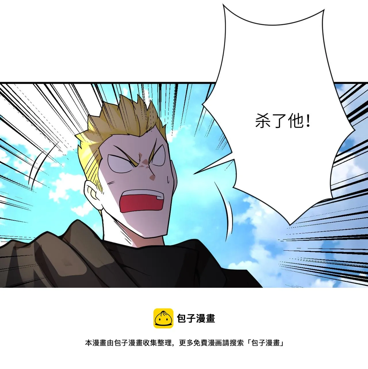 第266话 最后一搏 第33页