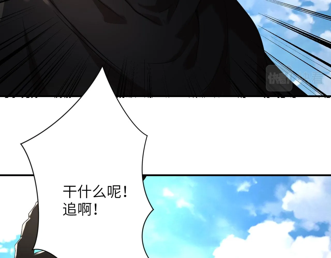 第266话 最后一搏 第34页