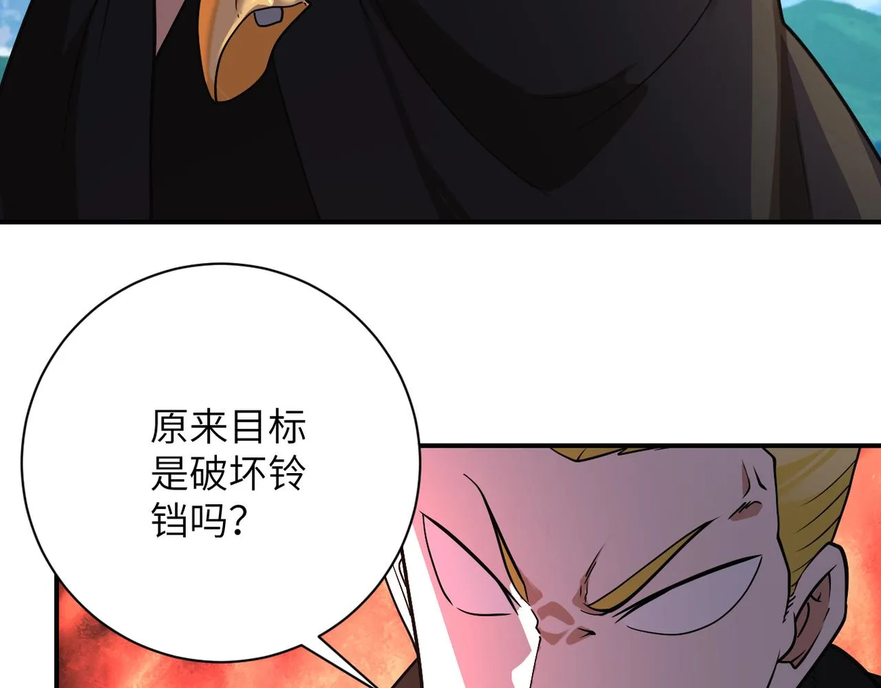 第266话 最后一搏 第39页