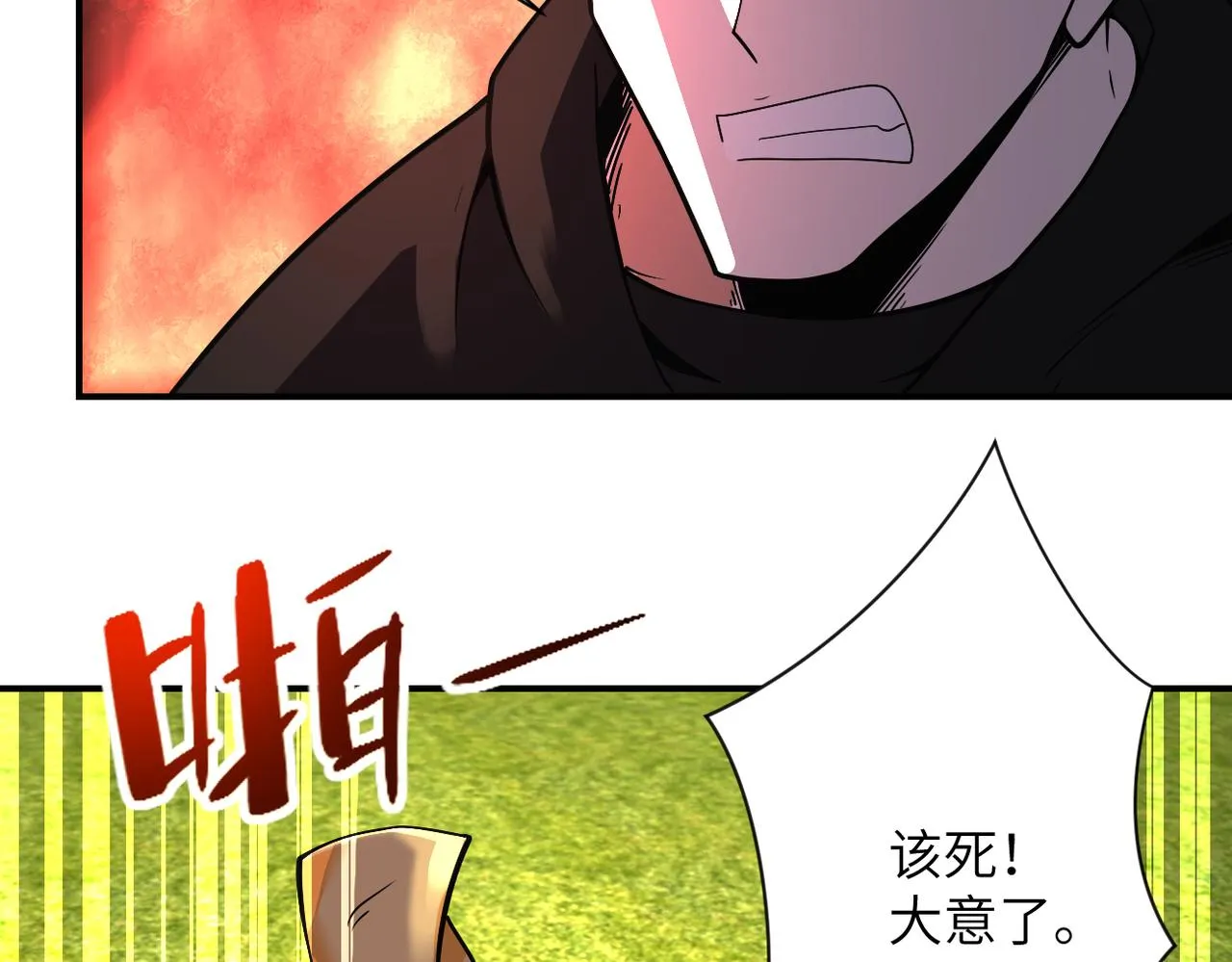 第266话 最后一搏 第40页