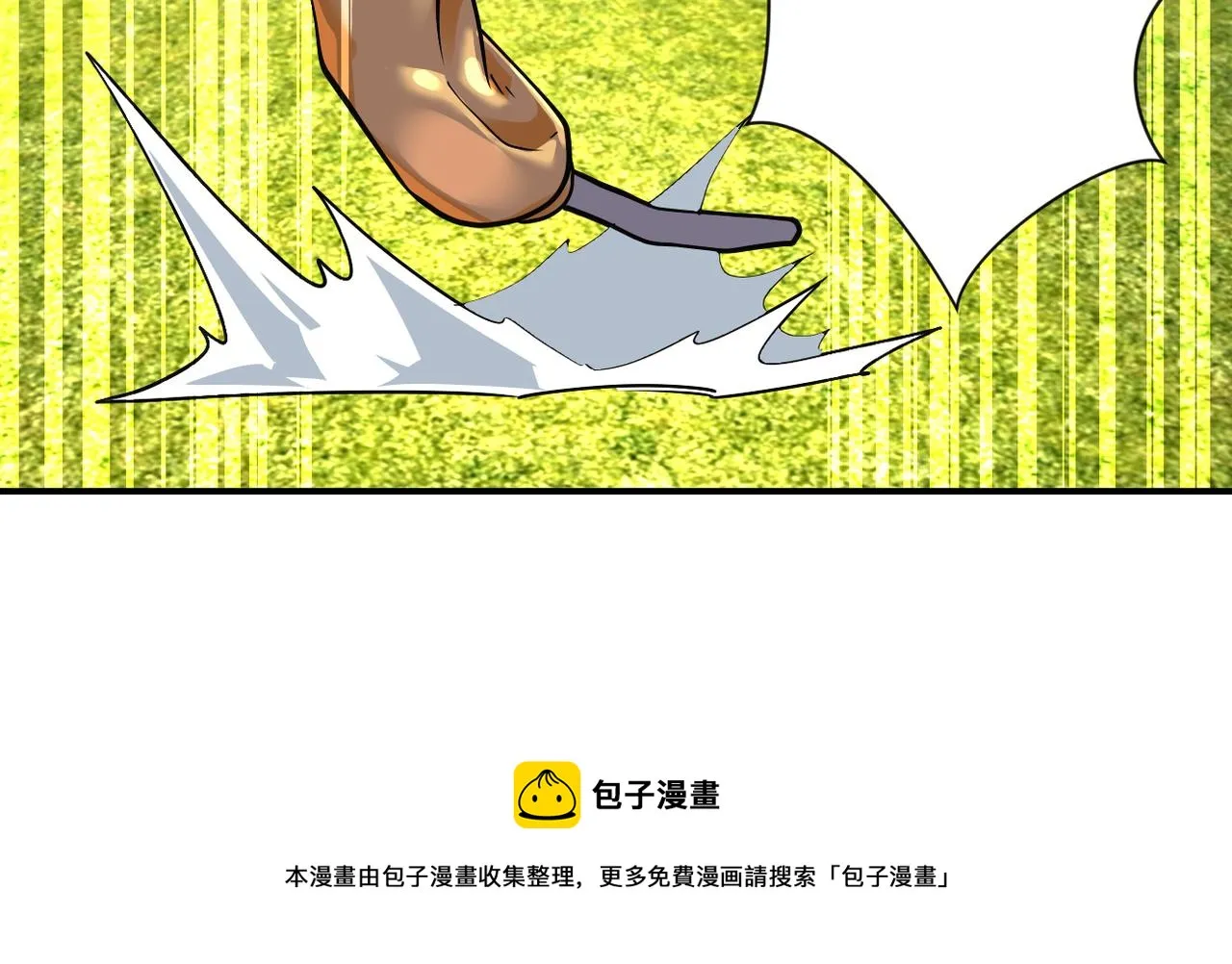 第266话 最后一搏 第41页