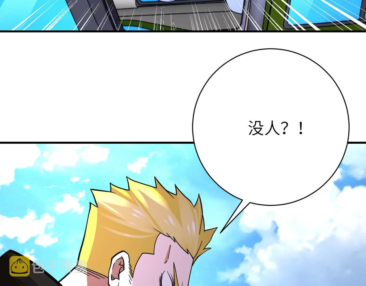 第266话 最后一搏 第48页