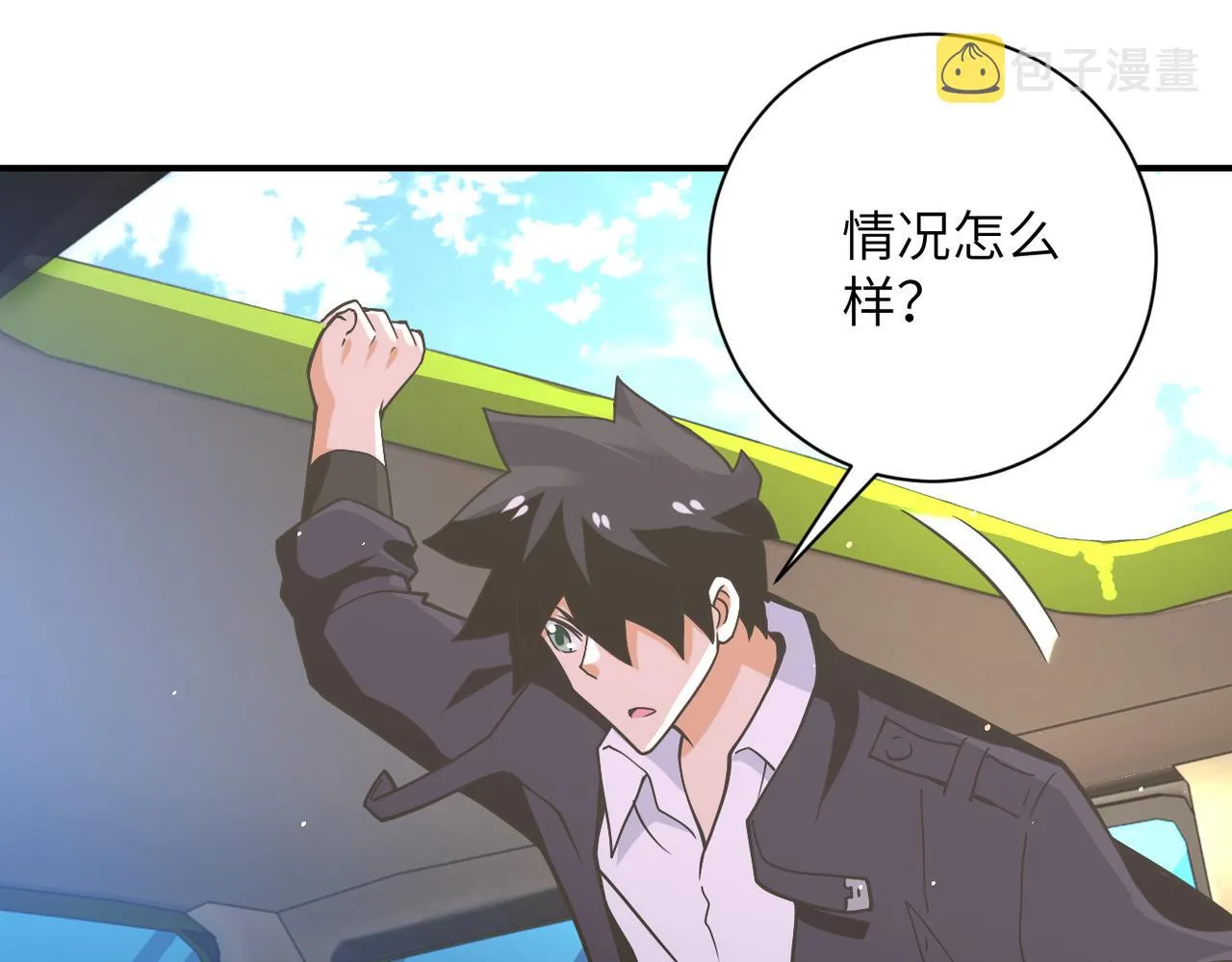 第266话 最后一搏 第56页