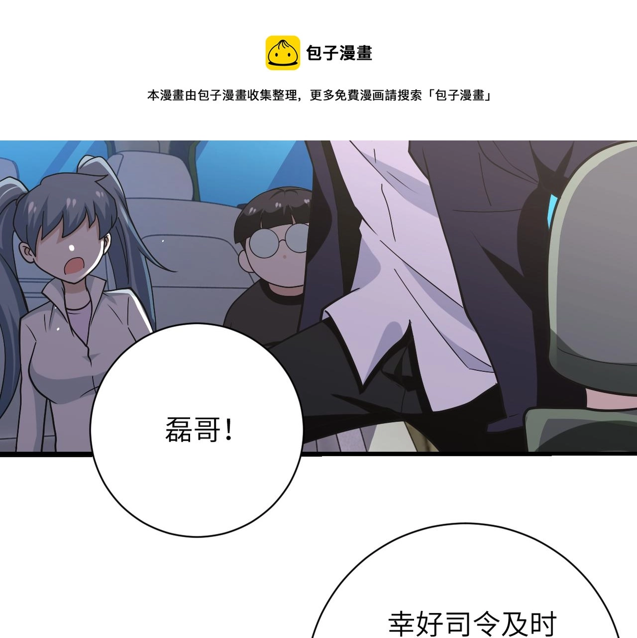 第266话 最后一搏 第57页