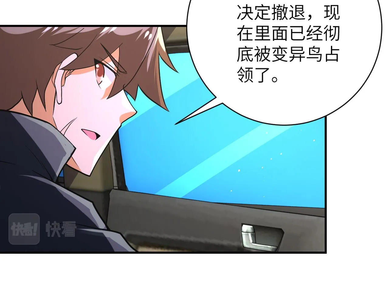第266话 最后一搏 第58页