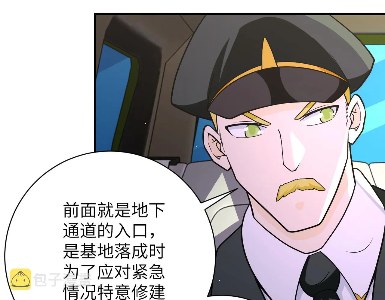 第266话 最后一搏 第59页
