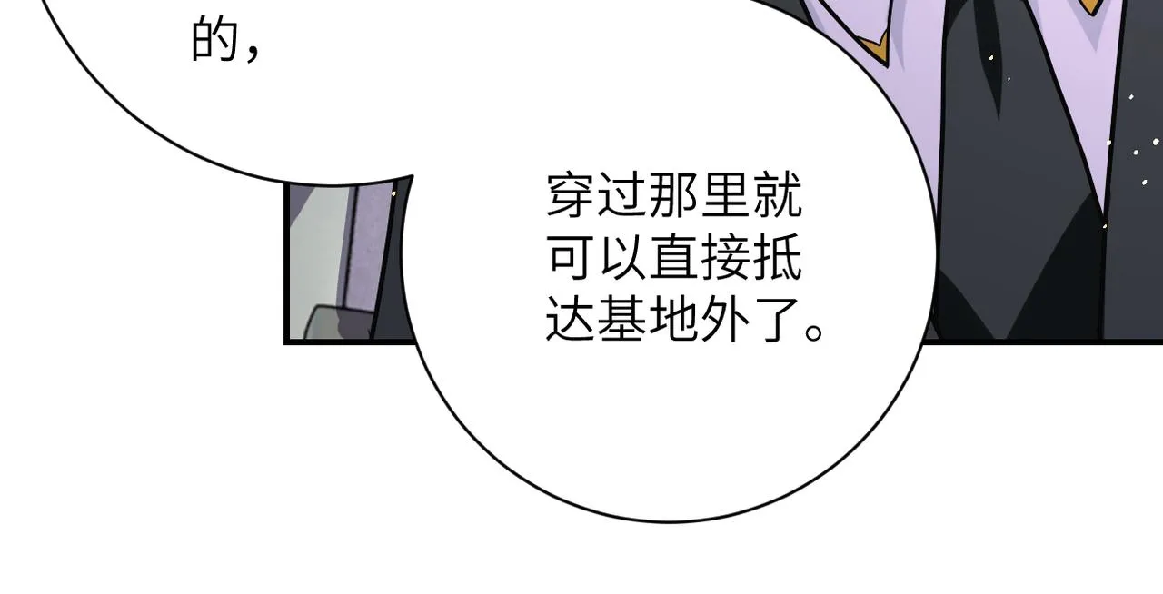 第266话 最后一搏 第60页