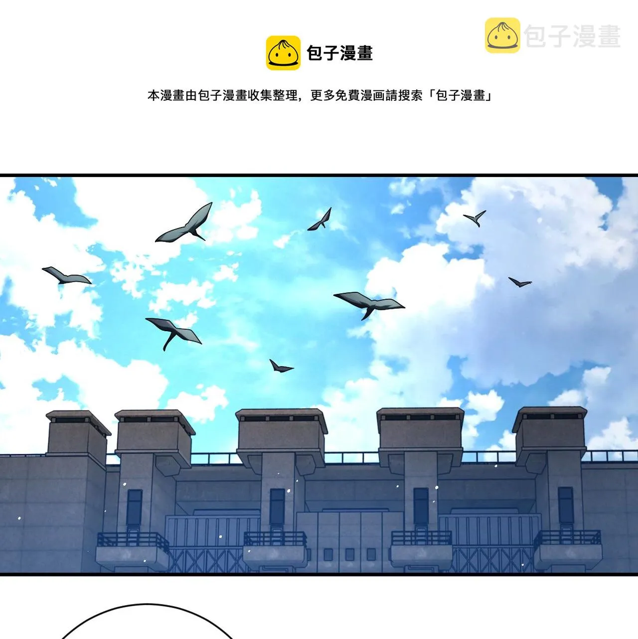 第266话 最后一搏 第61页