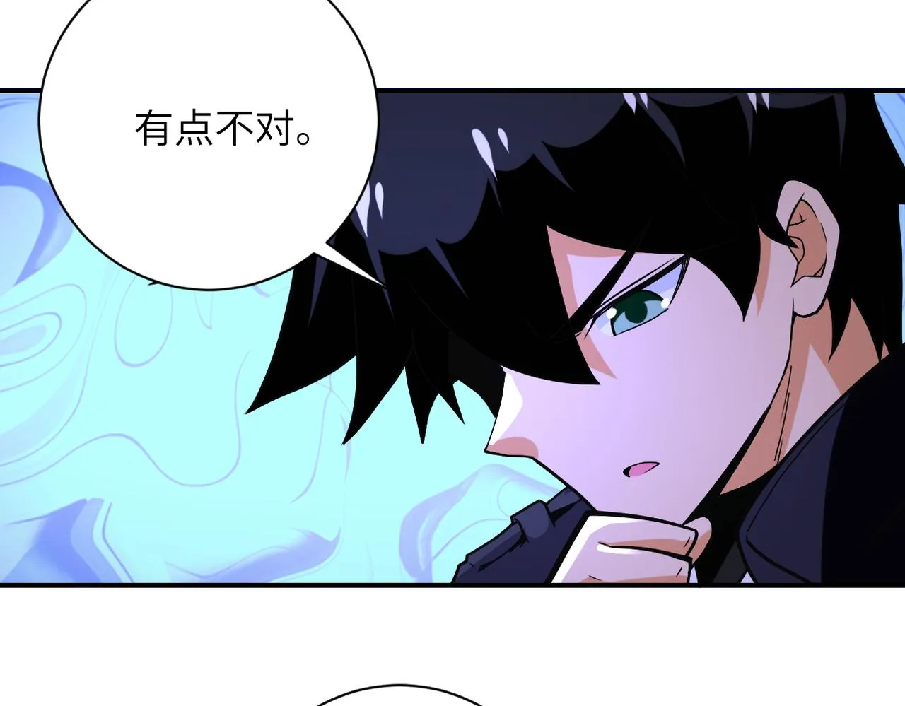 第266话 最后一搏 第62页