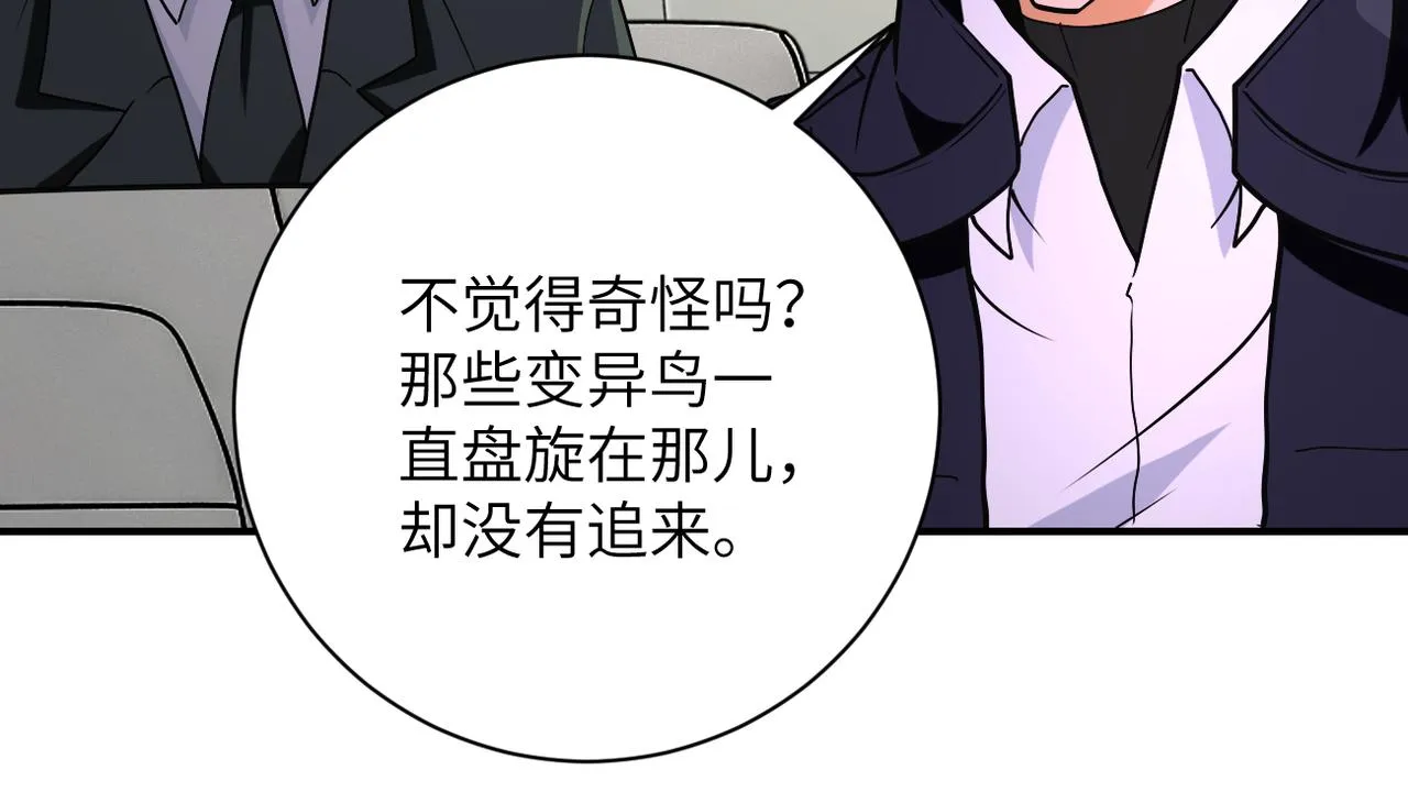 第266话 最后一搏 第64页