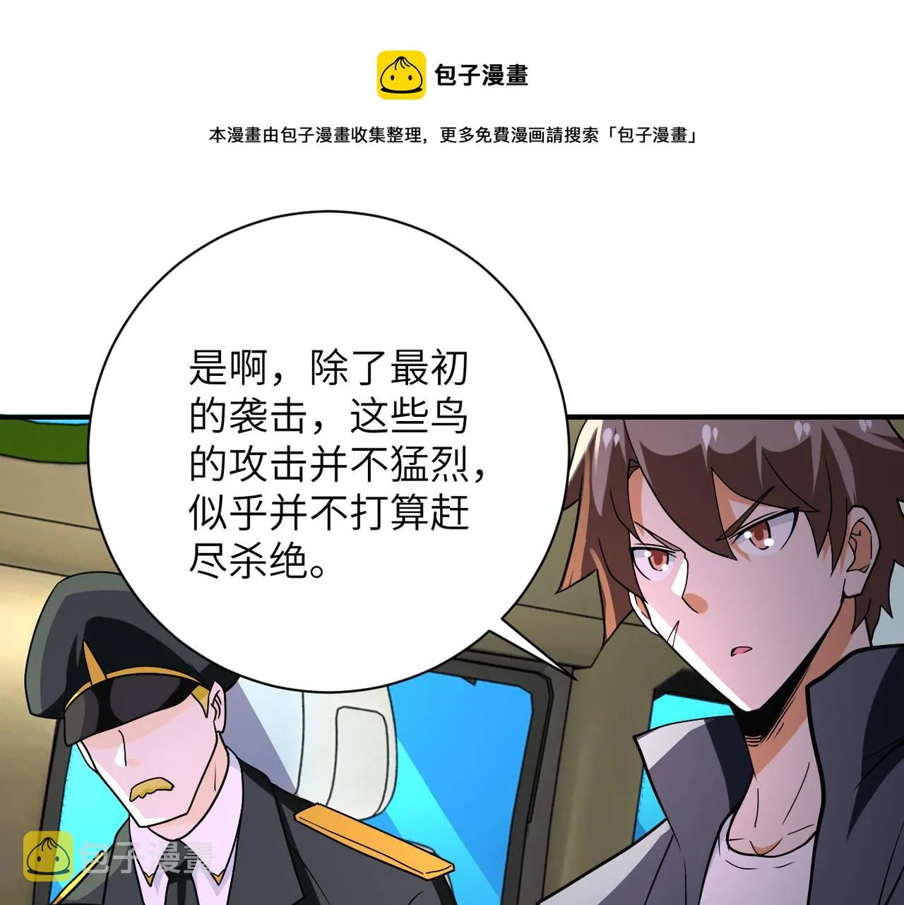 第266话 最后一搏 第65页