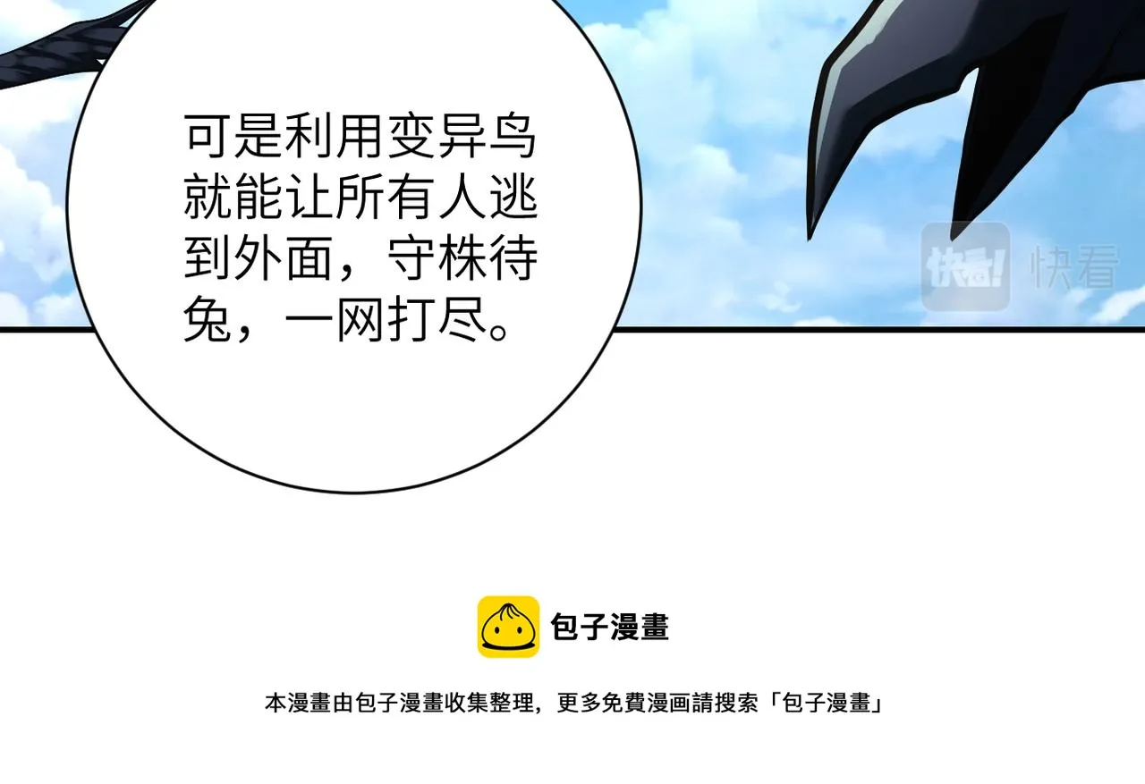 第266话 最后一搏 第69页