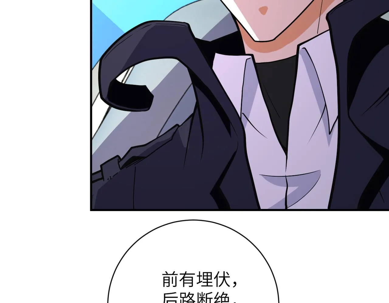 第266话 最后一搏 第71页