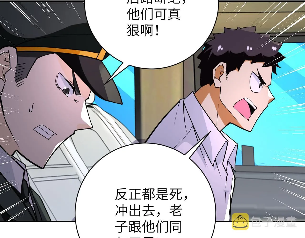 第266话 最后一搏 第72页