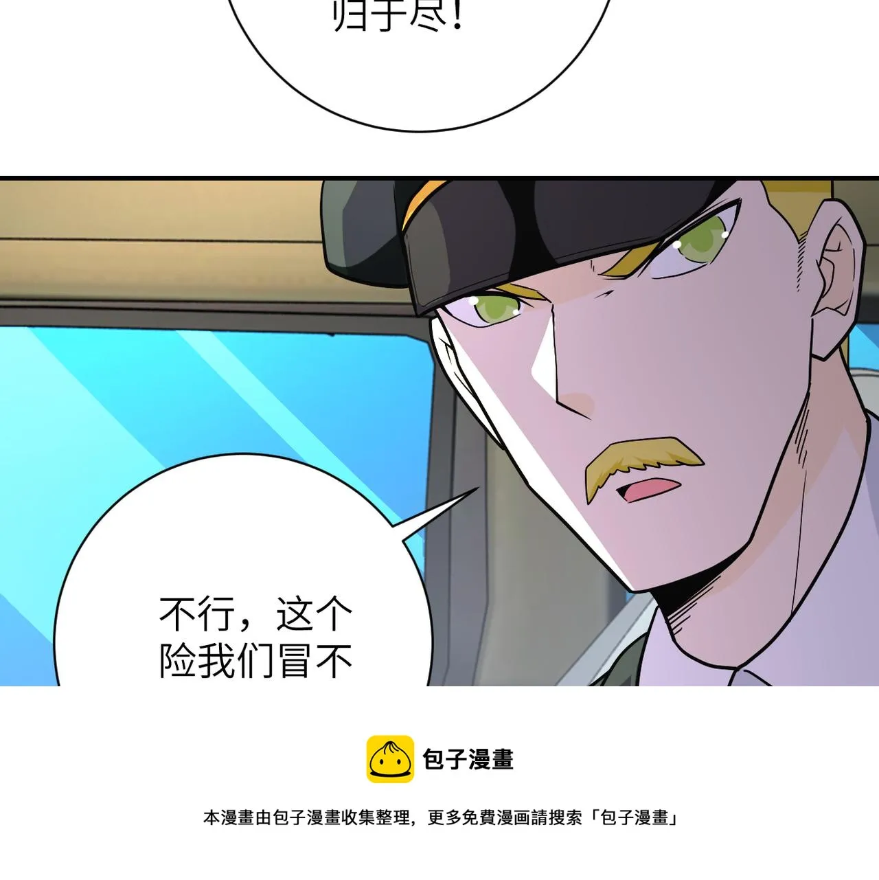第266话 最后一搏 第73页