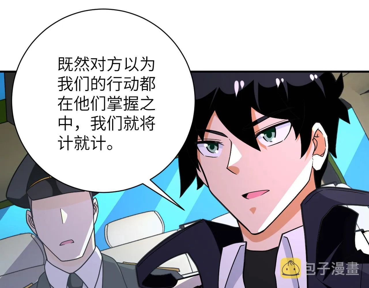 第266话 最后一搏 第75页