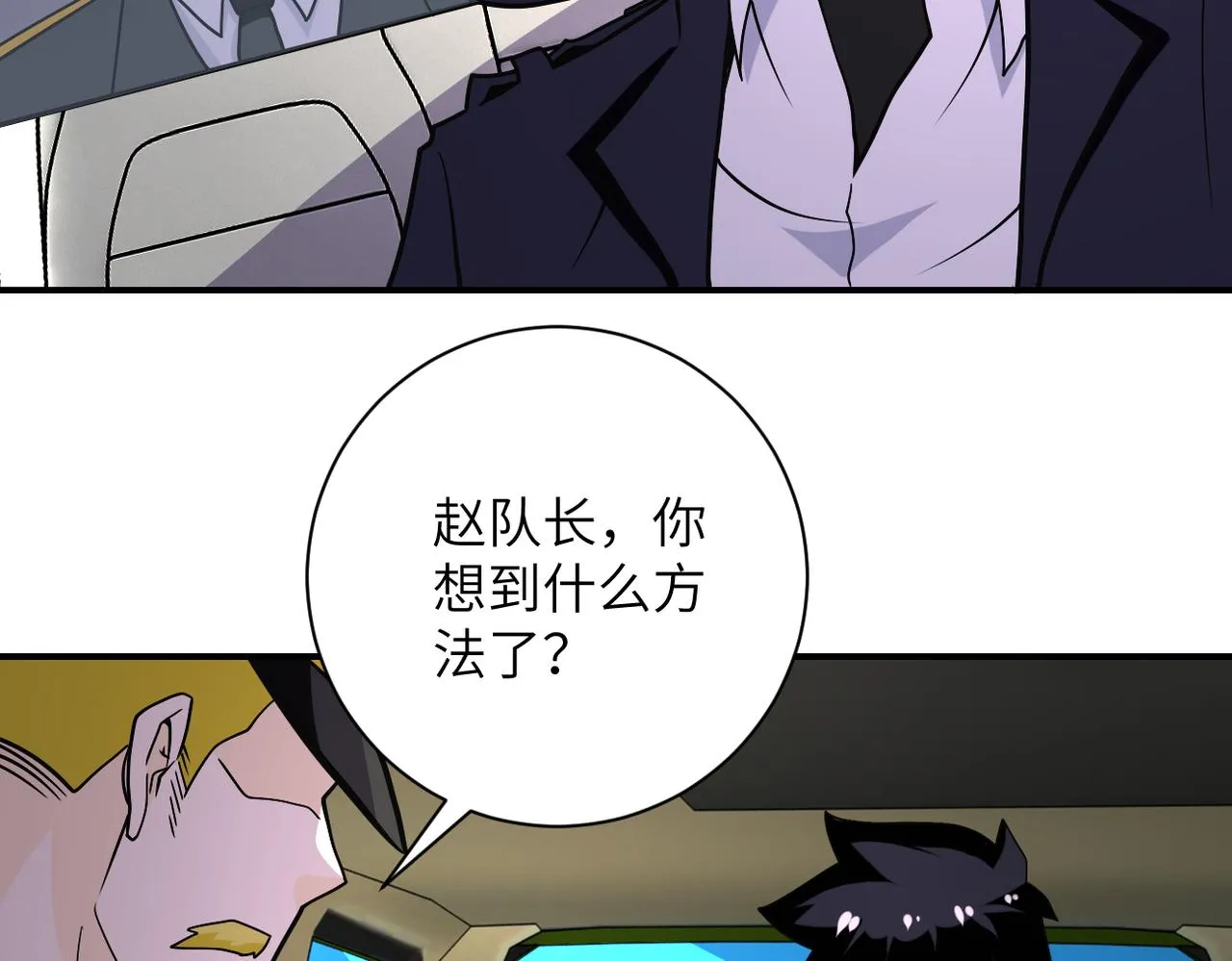 第266话 最后一搏 第76页