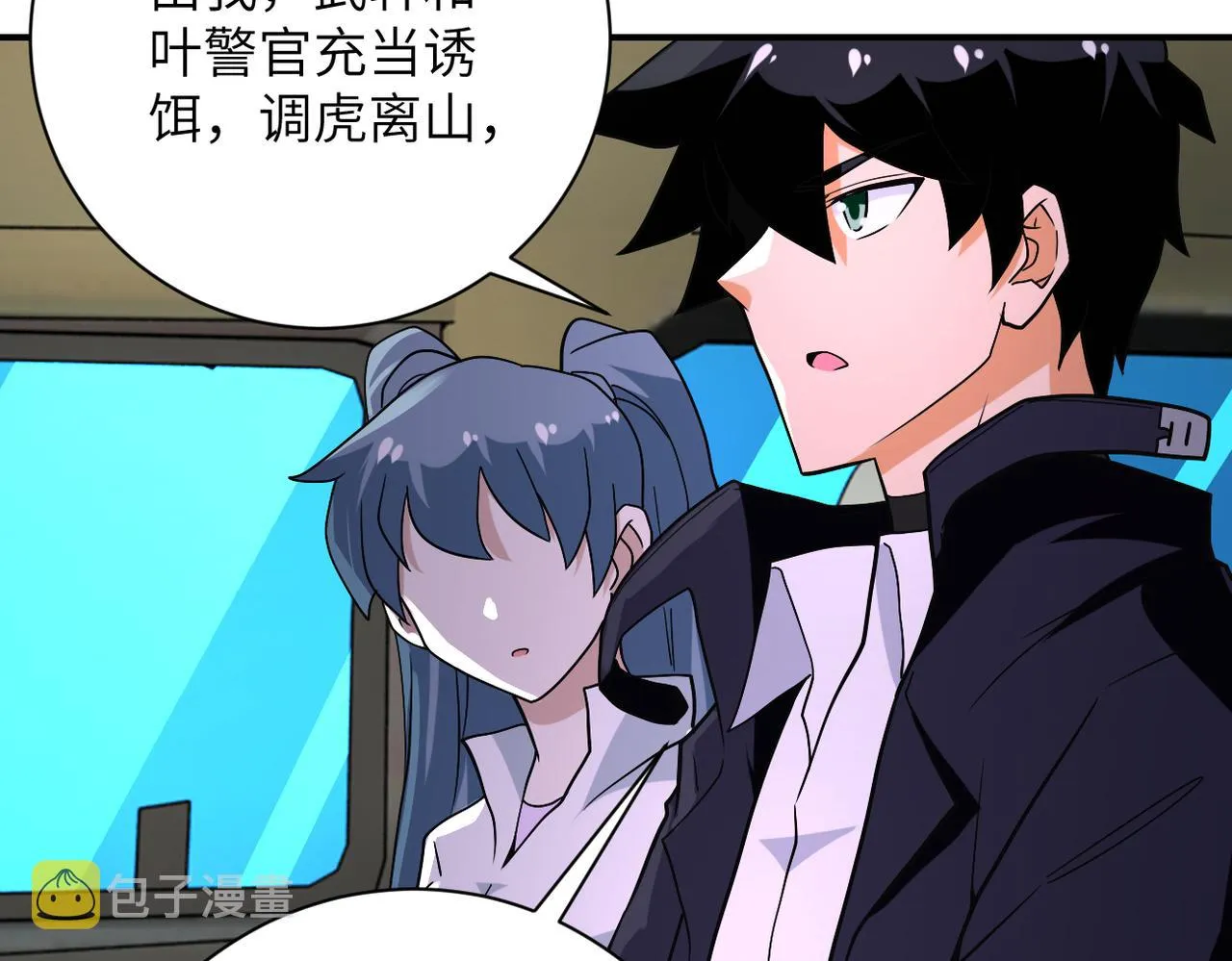 第266话 最后一搏 第78页