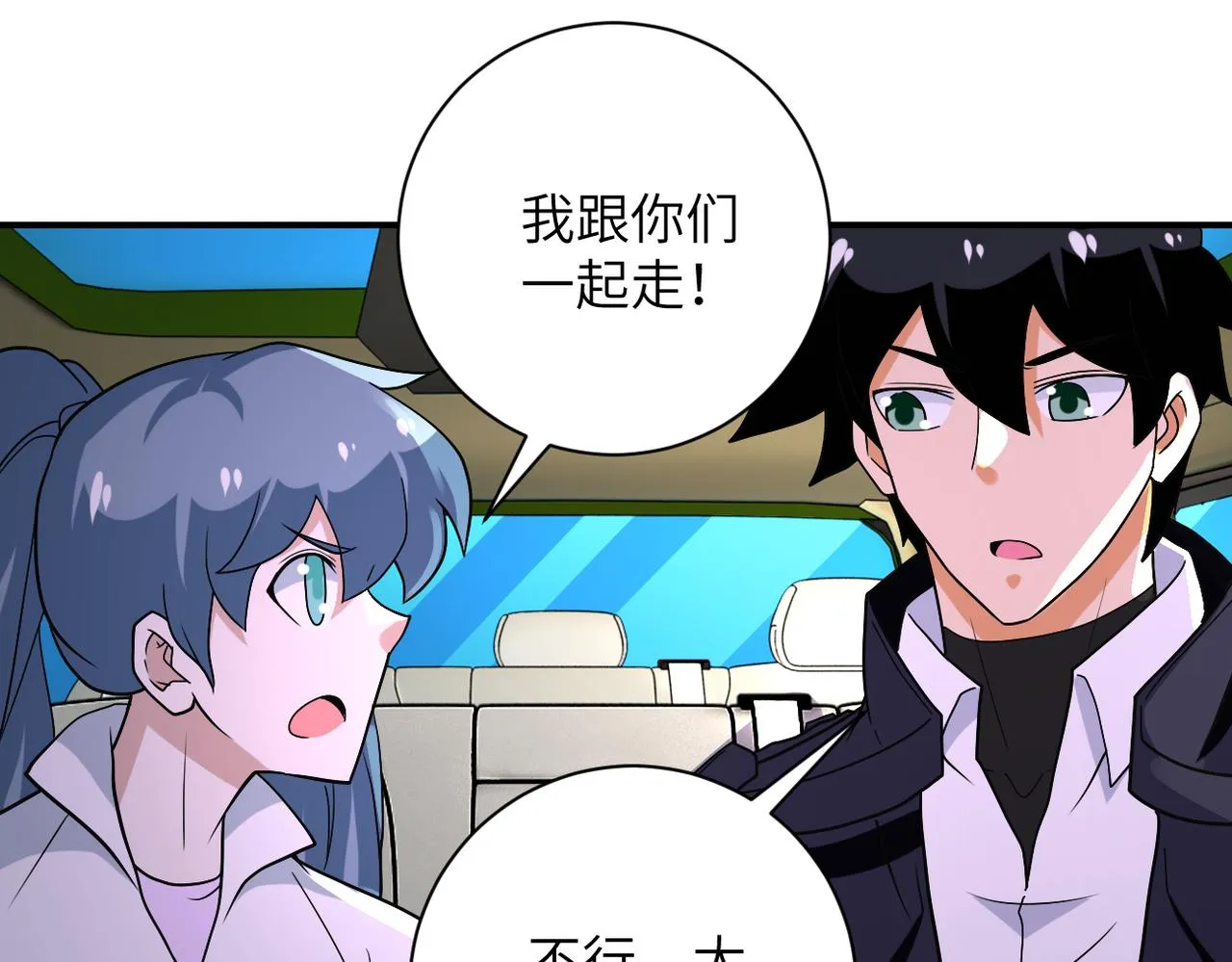 第266话 最后一搏 第80页