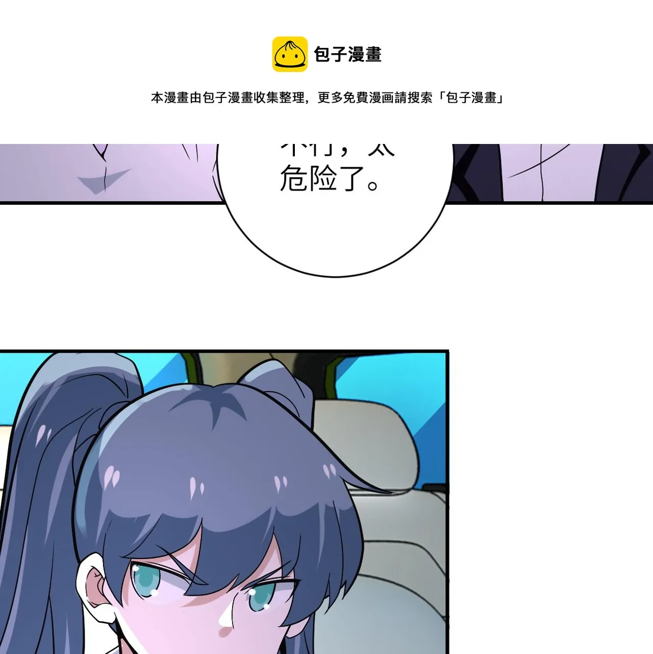 第266话 最后一搏 第81页