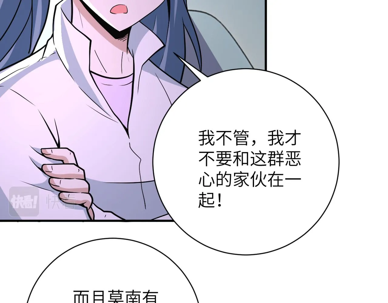 第266话 最后一搏 第82页