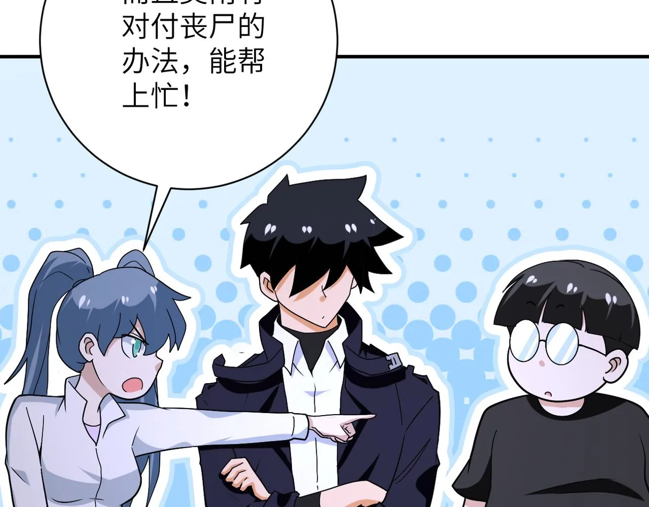 第266话 最后一搏 第83页